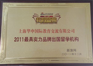 華申留學 權威資質與優質服務，助您開啟海外求學之旅